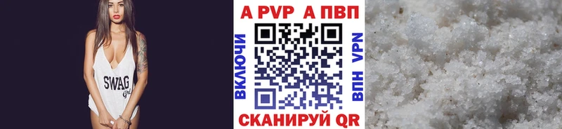 Альфа ПВП VHQ  Купить где  Россошь 
