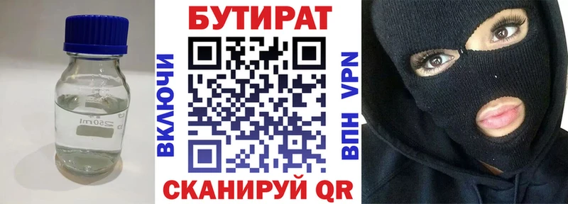 Купить закладки  Россошь  БУТИРАТ бутик 