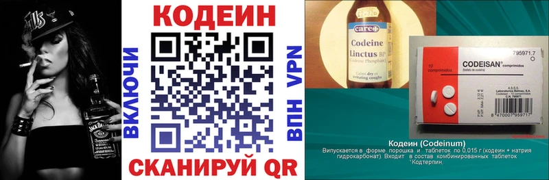 Кодеиновый сироп Lean напиток Lean (лин) Россошь