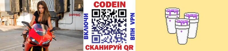 Кодеин напиток Lean (лин)  Купить закладки  Россошь 