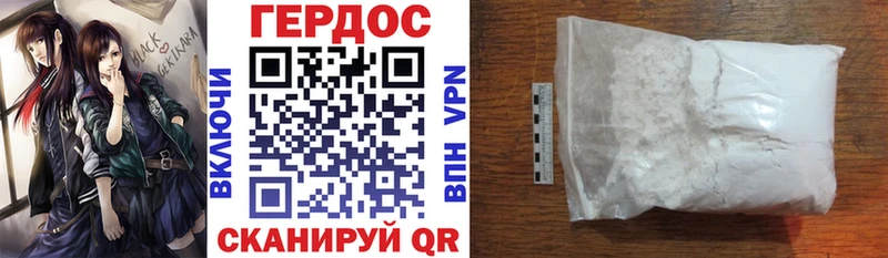 ГЕРОИН белый  Купить где  Россошь 