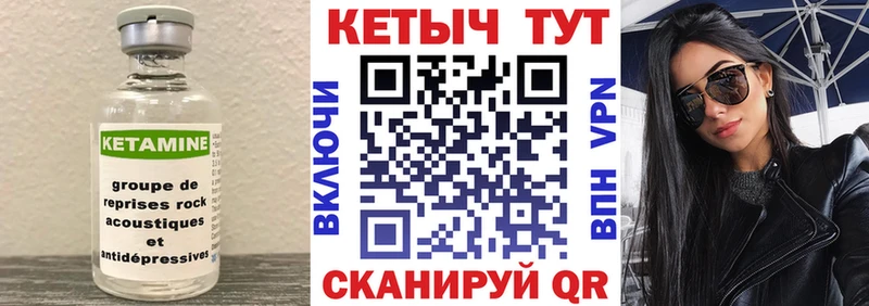 Купить закладки  Россошь  Кетамин ketamine 