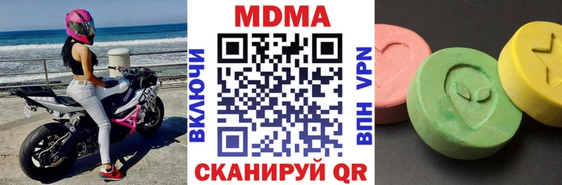 MDMA Molly  Купить закладки  Россошь 
