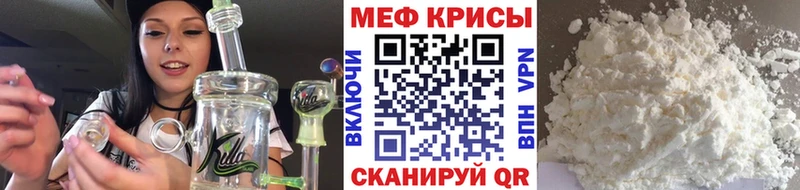 Купить  Россошь  МЕФ кристаллы 