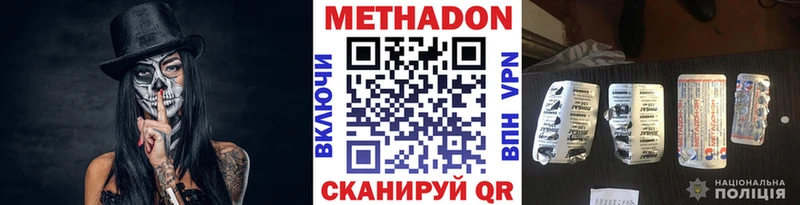 Метадон кристалл Россошь