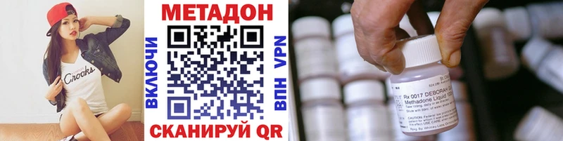 МЕТАДОН VHQ  Купить где  Россошь 