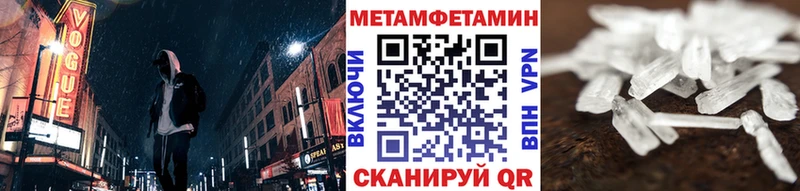 Метамфетамин пудра Россошь
